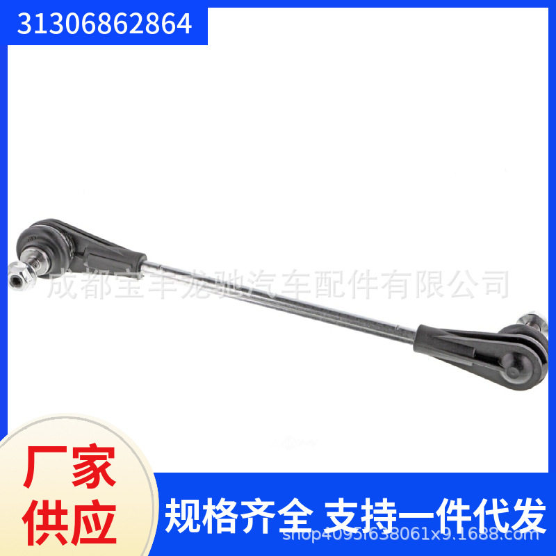 31306862864适用于宝马BMWX1F49底盘平衡杆吊耳小拉杆吊杆