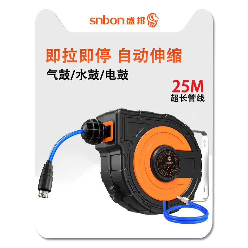盛邦气鼓自动伸缩气管卷管器电鼓水鼓收卷器汽鼓汽修洗车气动工具