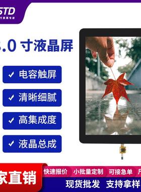 std8.0寸立式高清800*1280彩屏lcd显示屏电容触摸tft液晶屏总成