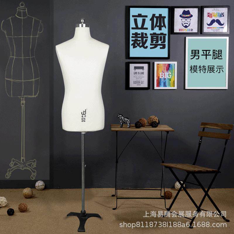 凌华展示国标男人台立体裁剪服装厂设计试衣模特架子打版教学