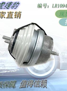 适用捷豹XFXJ发动机机脚胶支架胶垫C2D16622C2D2745C2Z30678