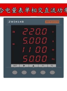 青智盘装数字表ZW3414B 电压500V电流20A功率(U x I)功率因数