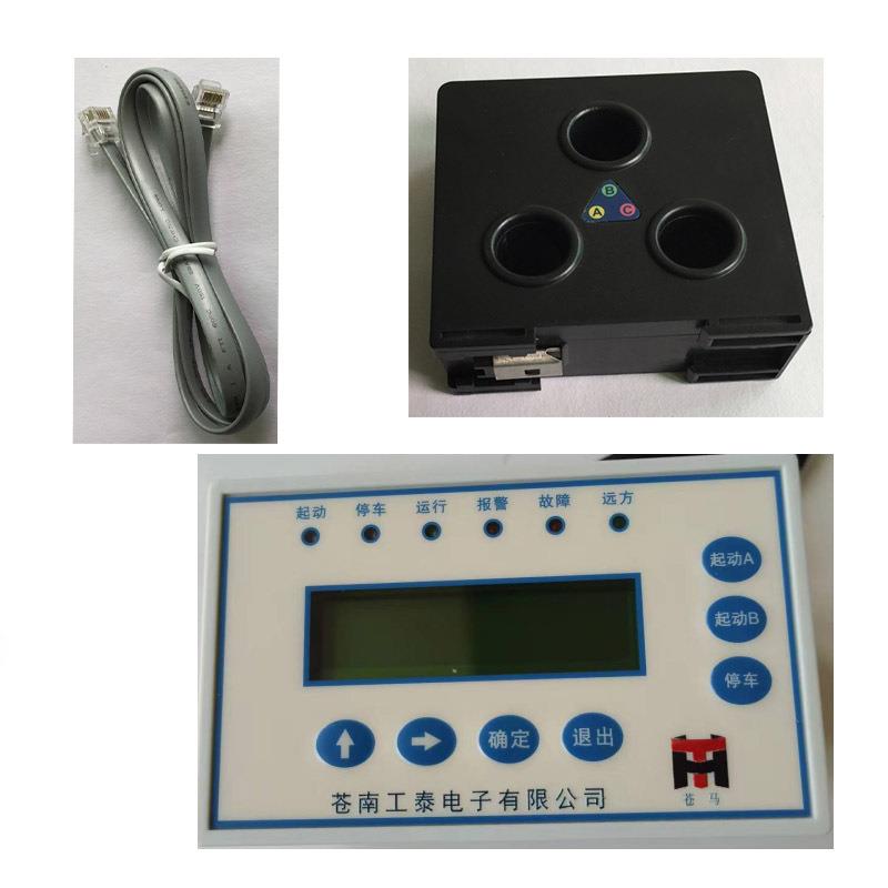 XYMA苍马牌低压马达保护器智能电动机综合保护控制器测控装置