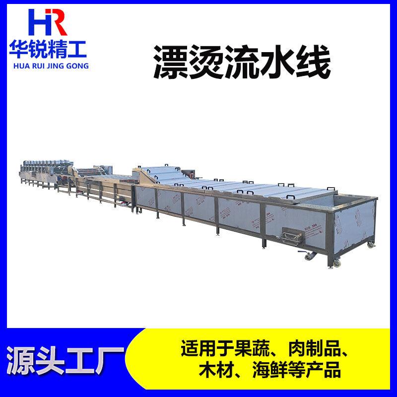 丸子漂烫预煮流水线芦笋漂烫加工设备山野菜蒸煮机杏仁漂烫机器