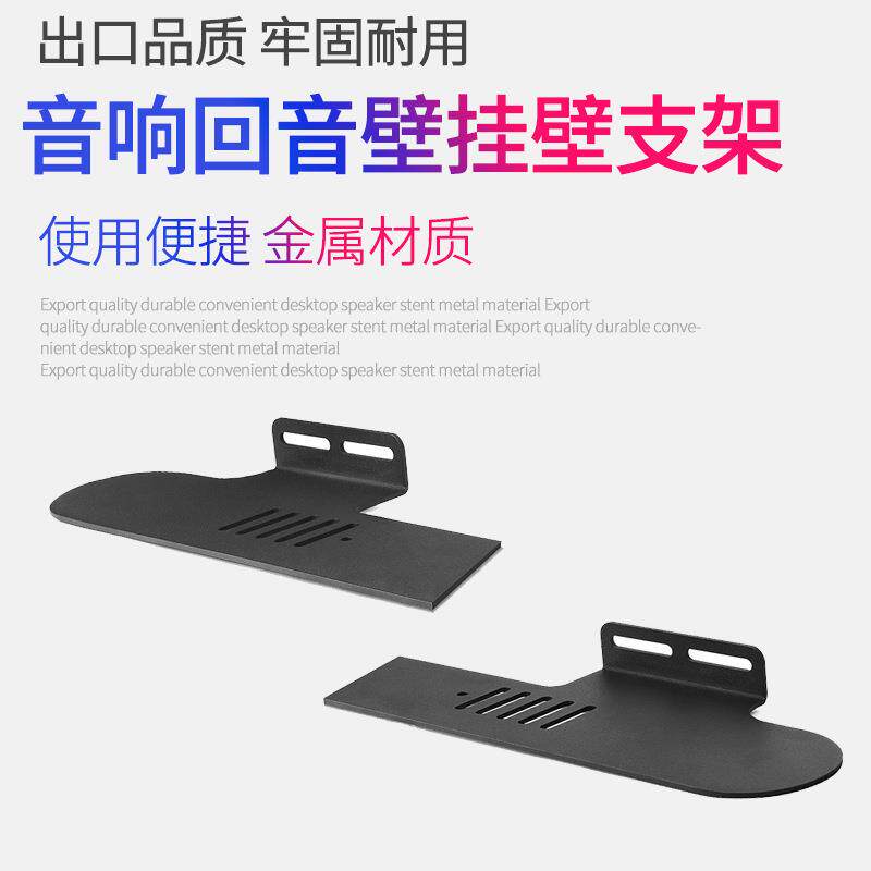 音响回音壁壁挂支架分体支架ebay新款长条回音壁支架
