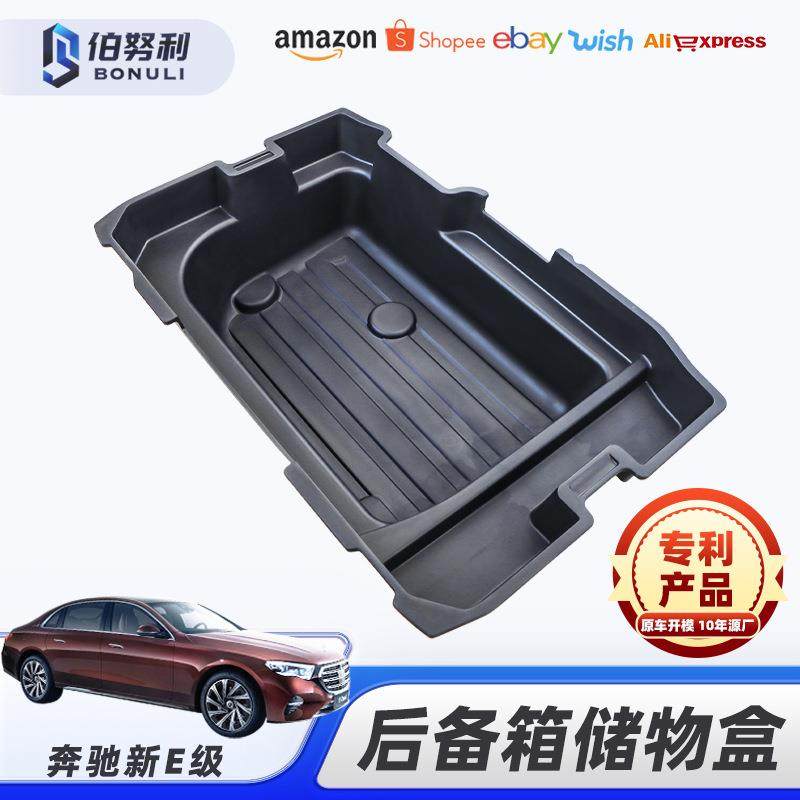 适用于23款新E级后备箱改装储物盒置物盒杂物收纳盒,电子/电工,接线端子,淘宝优惠券,粉丝福利购,淘宝优惠卷