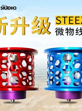 【改装线杯】Steez A\SS SV\T3\RYOGA1016/ZILLION SV TW微物杯