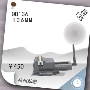 莱州金丰QB136泰山牌刨床平口钳货到付 含税13%