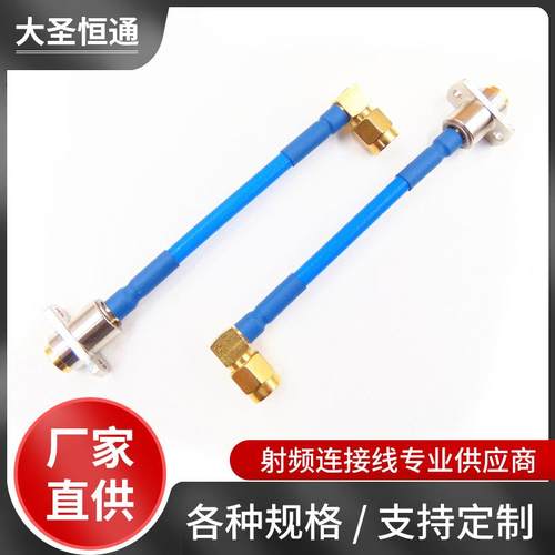 射频转接线BMA-KFB3转SMA-JWB3跳线RG402连接器延长线BMACABLE