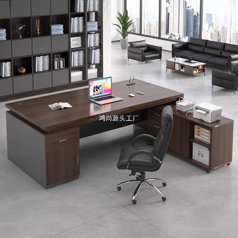 办公桌老板桌单人员工位书桌简约办公室桌椅组合台式电脑桌子