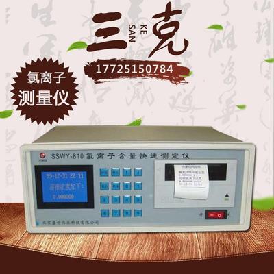 重庆SSWY-810氯离子含量快速测定仪混凝土氯离子含量快速测定仪