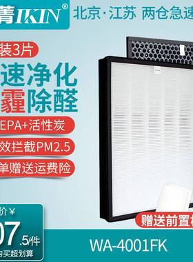 适配惠而浦空气净化器WA-4001FK过滤网HEPA活性炭滤芯除甲醛雾霾
