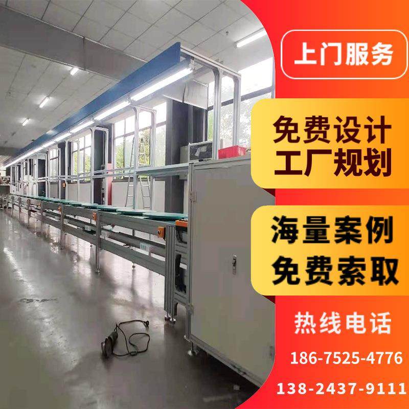 电动智能晾衣架自动循环组装线伸缩晾衣架生产线倍速链总装线