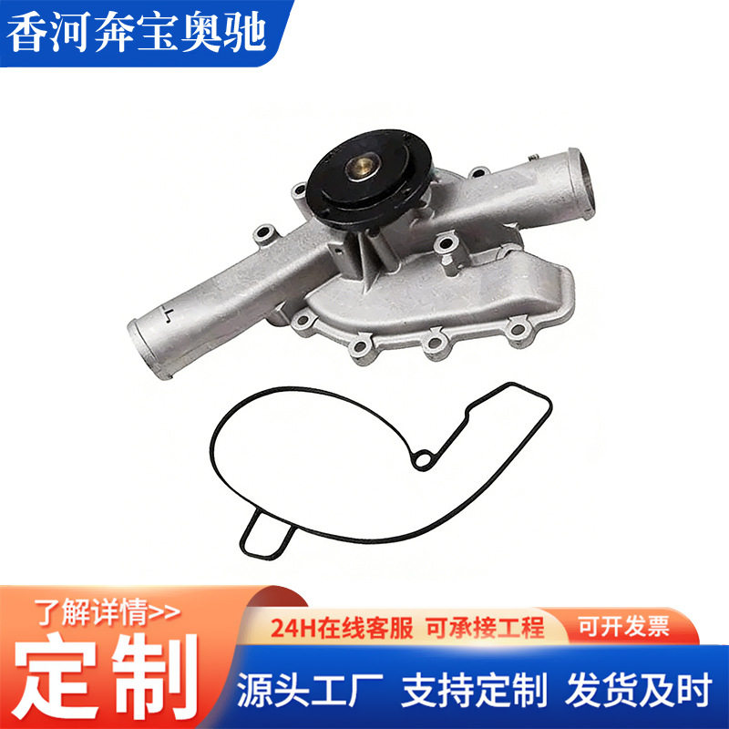适用于奔驰M275发动机机械水泵总成A2752000101
