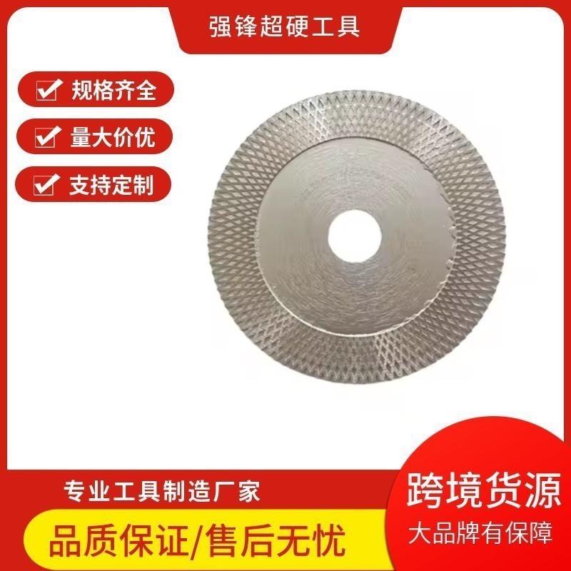 锋利超薄5寸125mm切磨两用网波纹金刚石热压岩板瓷砖微晶石锯片