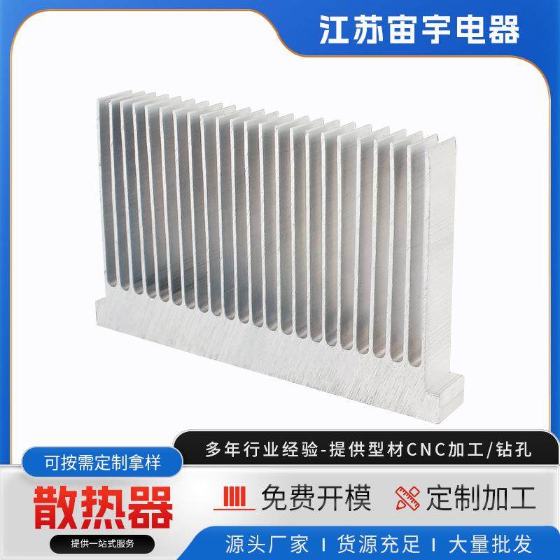 镇江电子散热片非标大功率铝合金散热片工业异型高密齿散热片,电子/电工,接线端子,淘宝优惠券,粉丝福利购,淘宝优惠卷