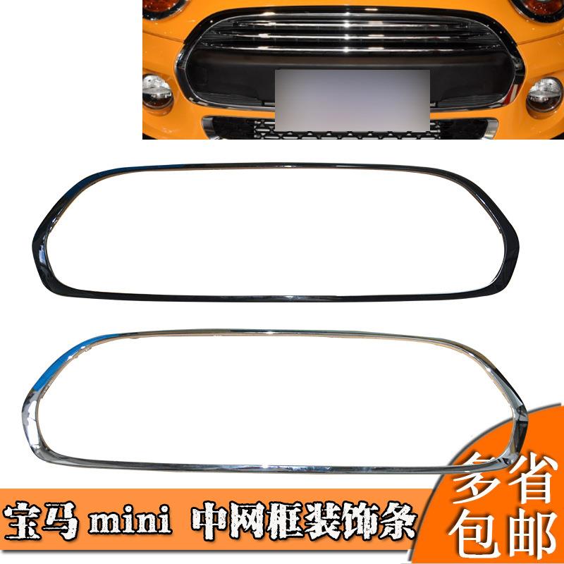 适用宝马迷你mini中网框F55F56F57中网电镀框装饰亮条镀铬亮圈大图片