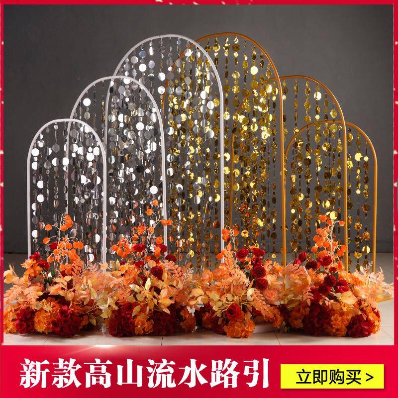 婚庆道具高山流水路引铁艺架婚礼舞台布置亮片珠帘门拱形彩虹路引