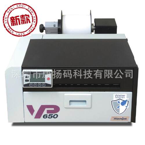 VP650彩色条码打印机型升级为VP550加强型防水墨打印不干胶标签
