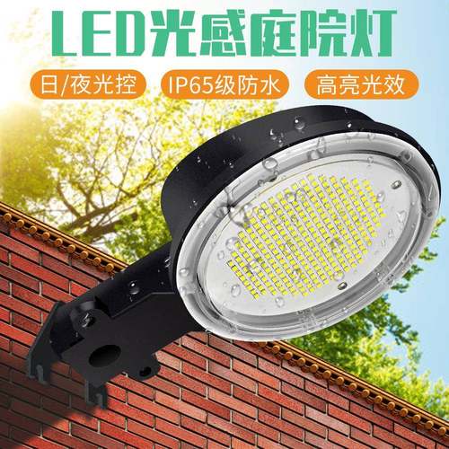 led光感防水户外庭院灯50W80W120W谷仓灯花园别墅仓库照明路灯