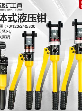液压钳YQK-70/120/240/300手动液压压线钳铜铝鼻压接4-300便携式