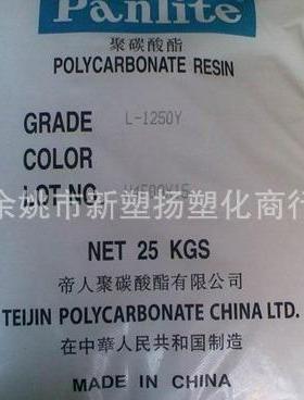 PC/嘉兴帝人/L-1225Y