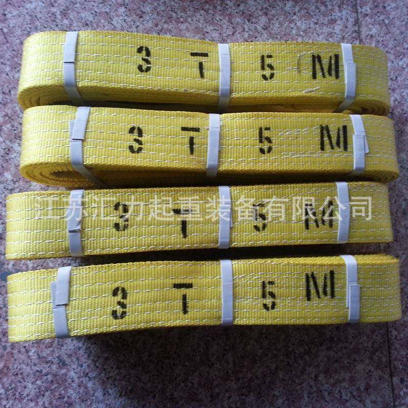 高强涤纶吊带3t5m扁平吊装带3吨5米锦纶吊装带W01型