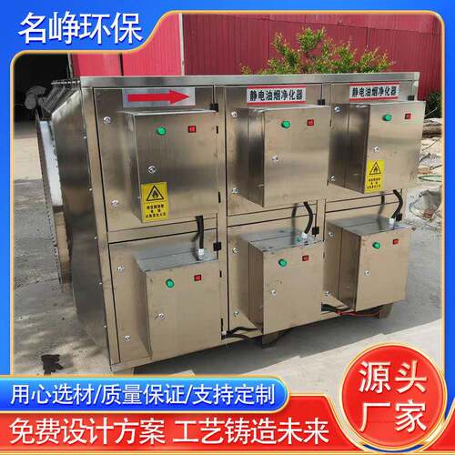 工业空气废气净化处理器静电等离子油烟废气处理器工业异味处理器