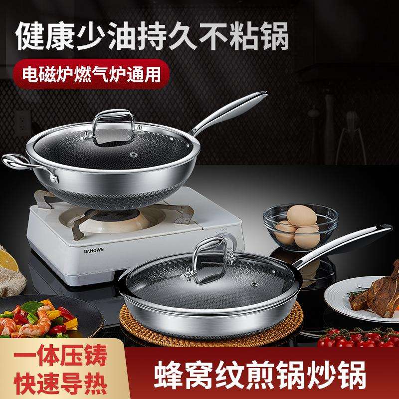 316不锈钢炒锅煎锅三层钢炒鼎平底不粘锅复合底牛排煎蛋小煎盘