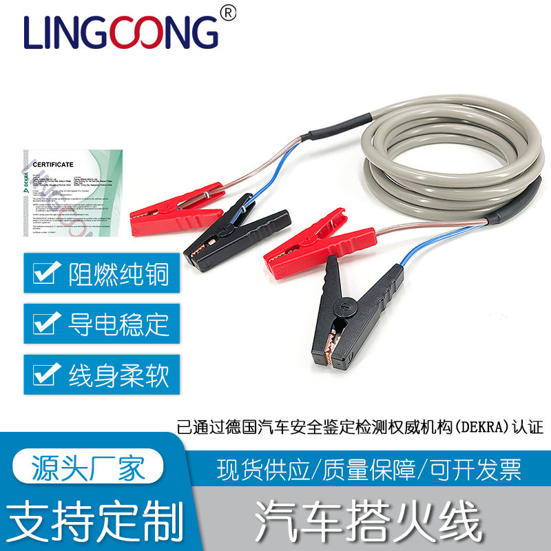 电瓶线搭火线汽车搭火线3米/4米5000W100a电瓶夹应急启动车载