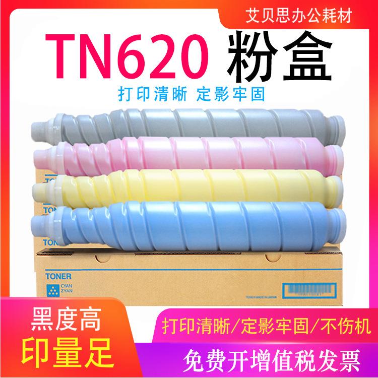 适用柯美TN620粉盒BizhubProC1060LC3070LC4065墨盒碳粉盒