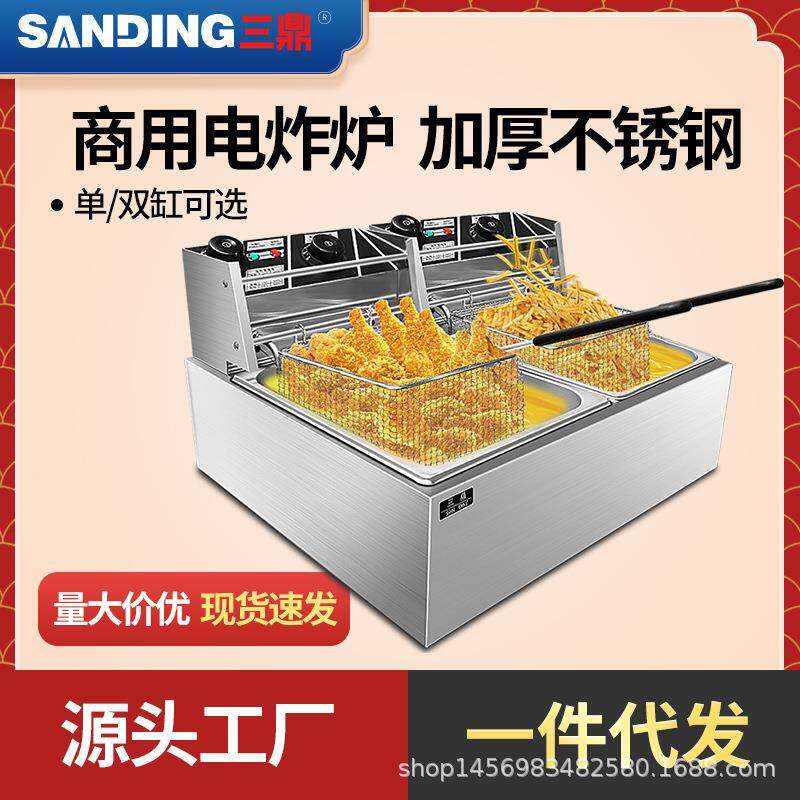 三鼎电炸炉单缸双缸电炸炉油炸电炸炉直销