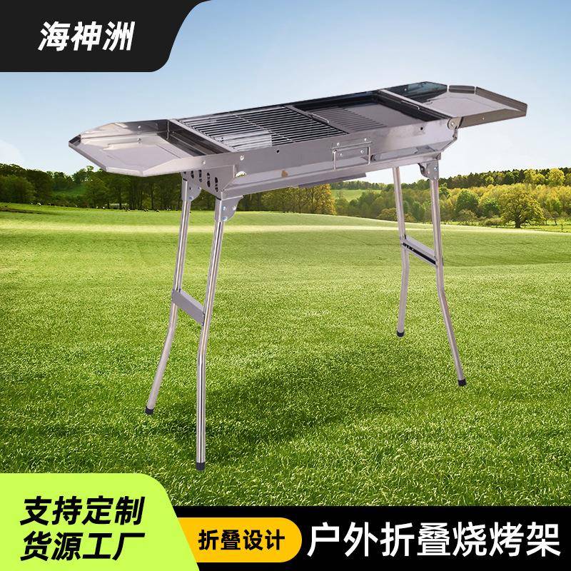 户外露营烧烤炉加粗提手不锈钢木炭碳烤炉户外折叠便携式烧烤架