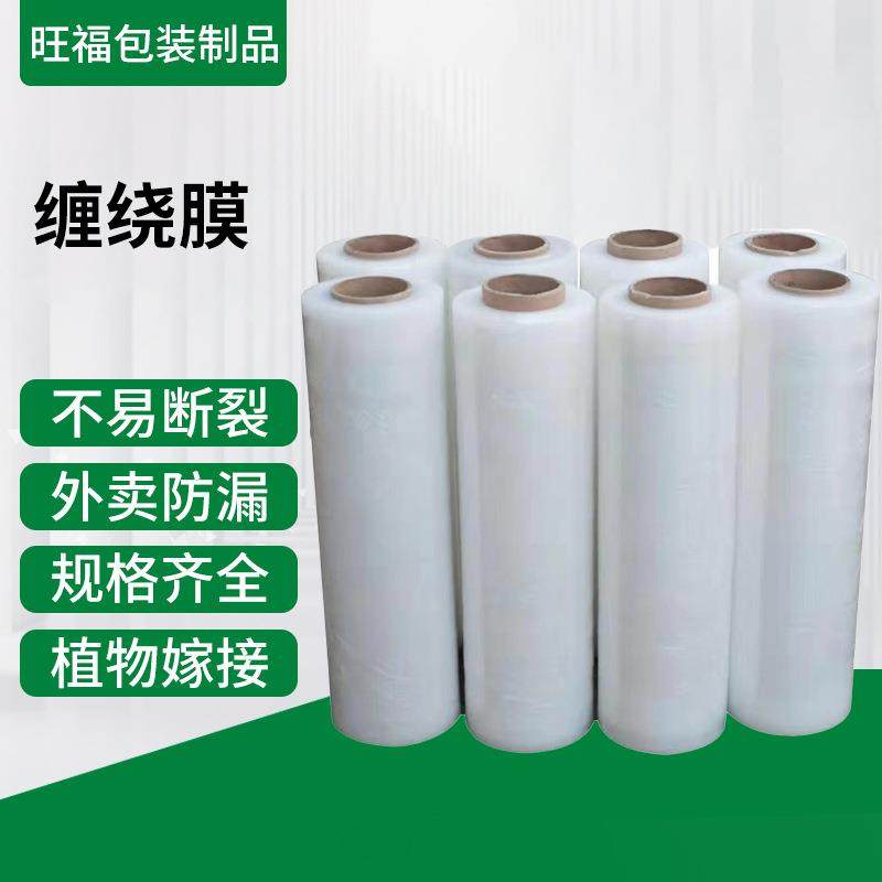 产地中国苏州PE手用缠绕膜拉伸膜宽50cm透明工业用包装打包托