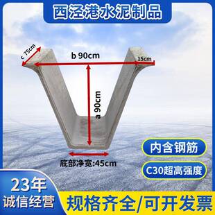 水泥U型槽预制U型排水渠U型成品水沟含钢筋C30强度