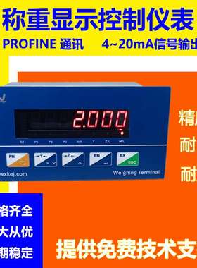 称重显示控制器显示仪表 Profine 通讯电子称重显示器计重显示器
