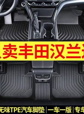 适用广汽丰田汉兰达二三四代09-23款双擎5/7座两/四驱tpe汽车脚垫