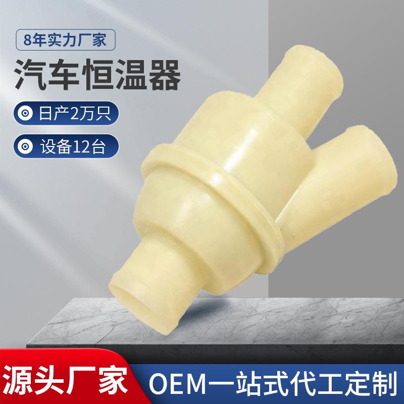 汽车温控器PEM100990节温器总成SKTOOAPEEK适用于路虎汽车恒温器