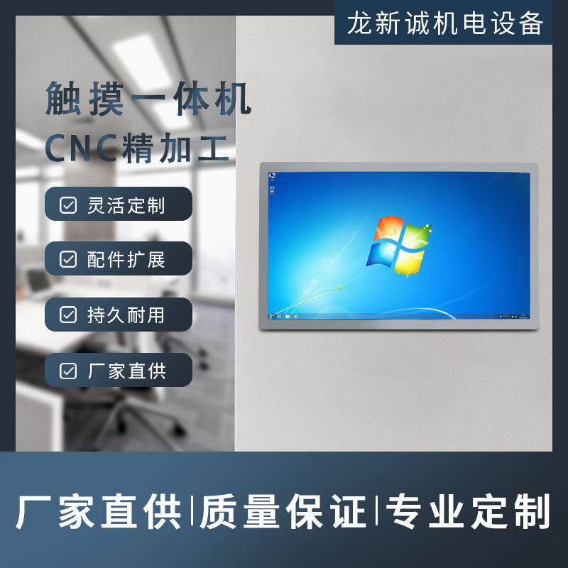 广告机外壳触摸一体机外壳广告机外壳定制显示屏外壳套料