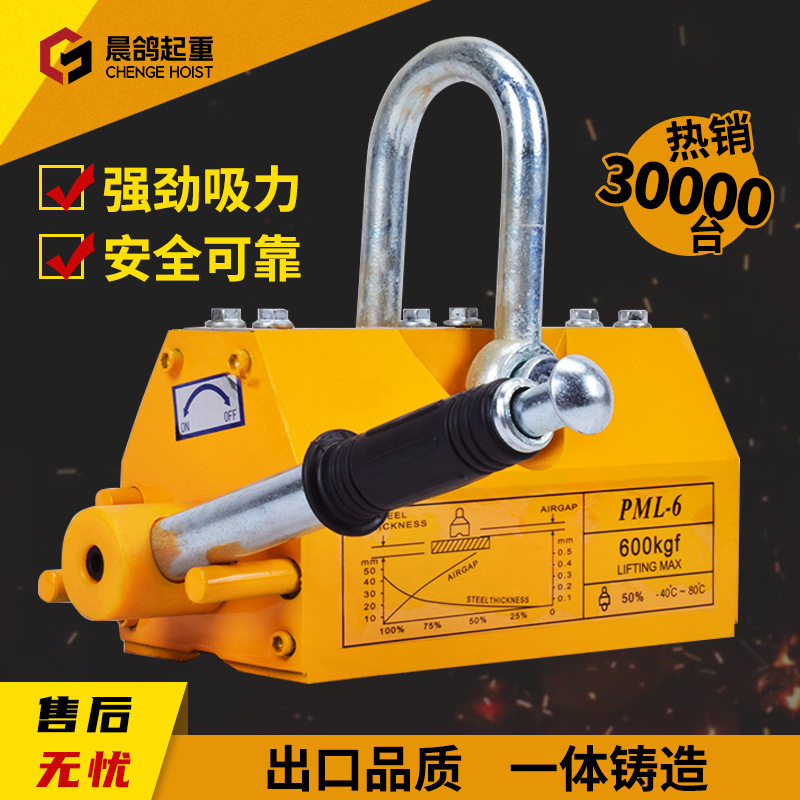 晨鸽起重永磁起重器磁力吊2倍磁力吸盘1/2T3/5吨磁铁圆钢板吊具