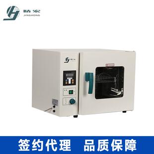 精宏DHG-9023A电热恒温鼓风干燥箱实验室小型台式鼓风烘箱烤箱