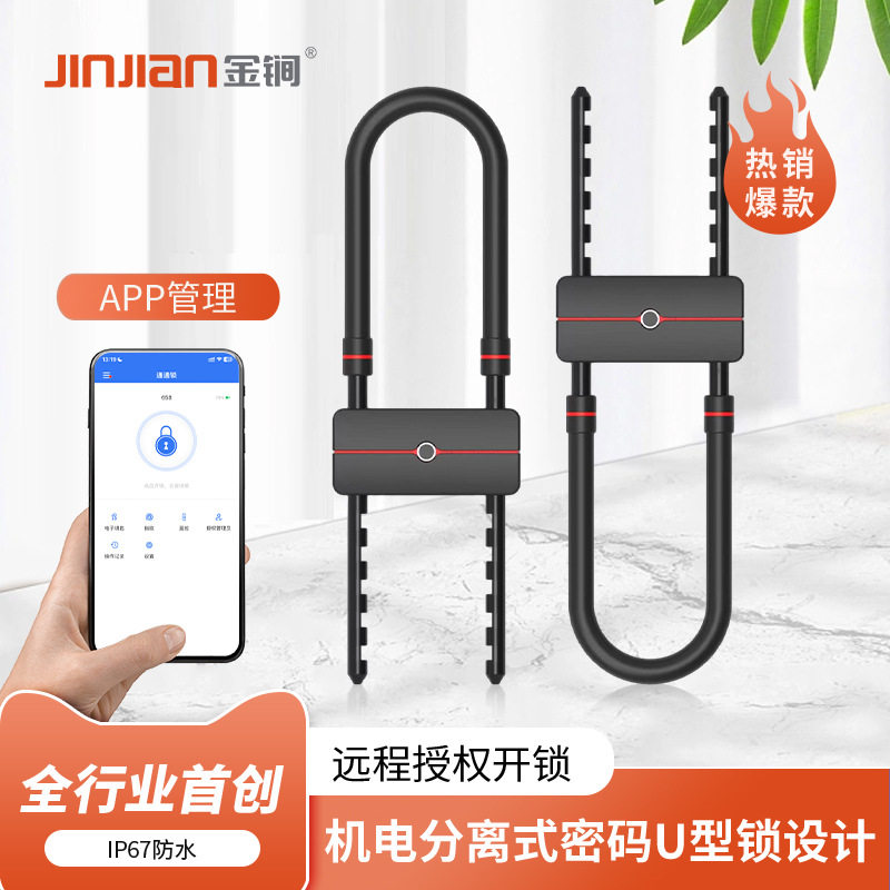 金锏指纹U型锁智能玻璃门锁双拉门插锁防盗推拉门公司密码商铺锁