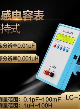 LC-200A手持式电感电容表电感表电容表数字电桥LCR表