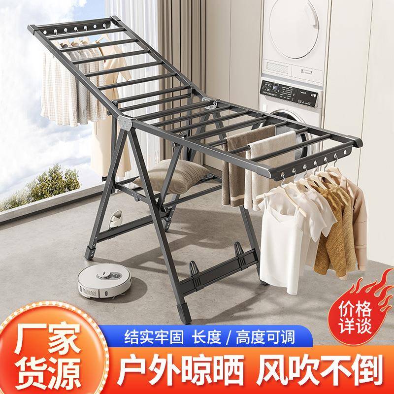 折叠晾衣架客厅阳台晾晒被子架落地式家用室内外庭院晾衣架子