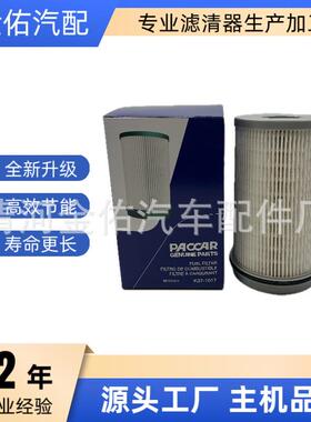 K37-1017FS20176R61709PF46235P552709柴油滤清器