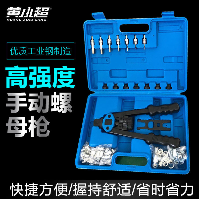 110pc手动铆钉机/铆钉枪螺母工具M3-M8螺纹螺母铆钉机铆钉套件
