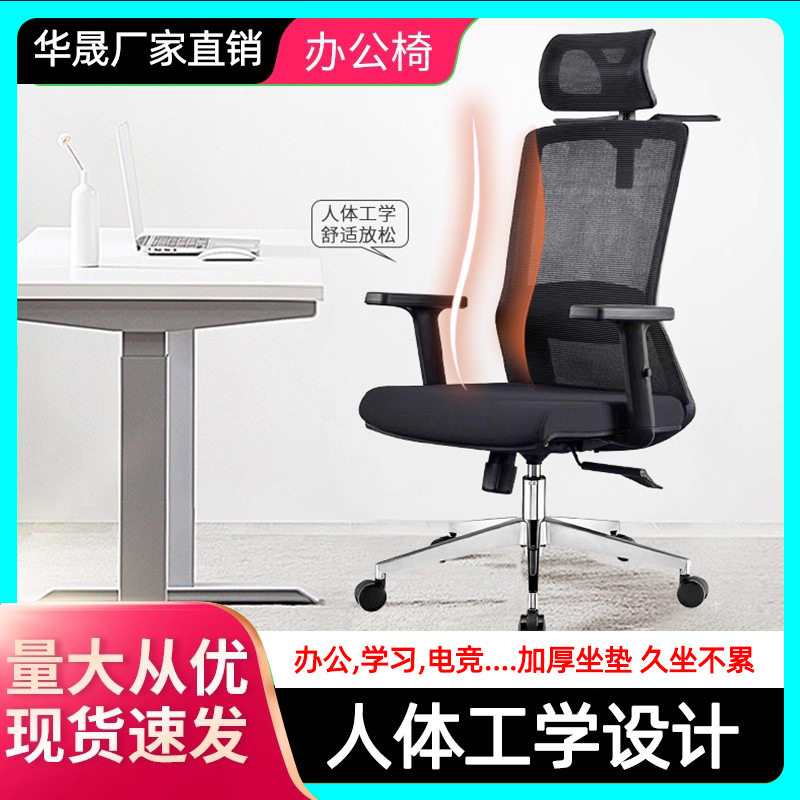 人体工学椅办公椅万向轮员工椅子可躺控制台配套椅学生宿舍学习椅
