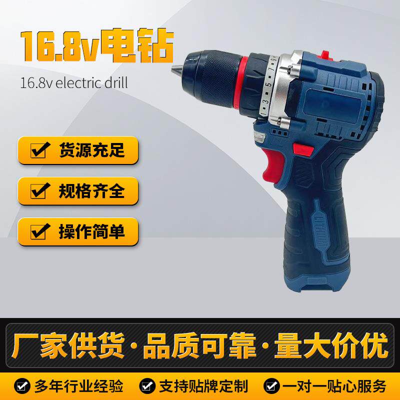 16.8v电钻多功能锂电钻开孔钻无刷电钻夹头钻工业级大扭力锂电钻