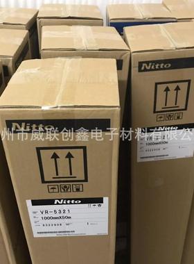 日东VR-5321可牢固粘附于橡胶表面的双面胶带