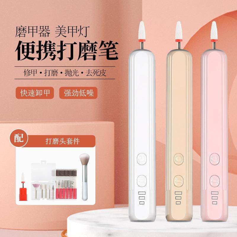 电动美甲打磨机小型磨甲器家用便携式去死皮修甲打磨机卸甲专用笔